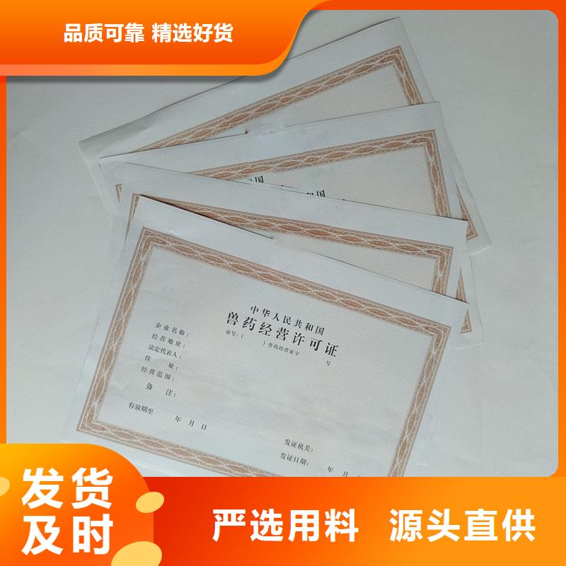 赤水县出版物经营许可证生产防伪印刷厂家