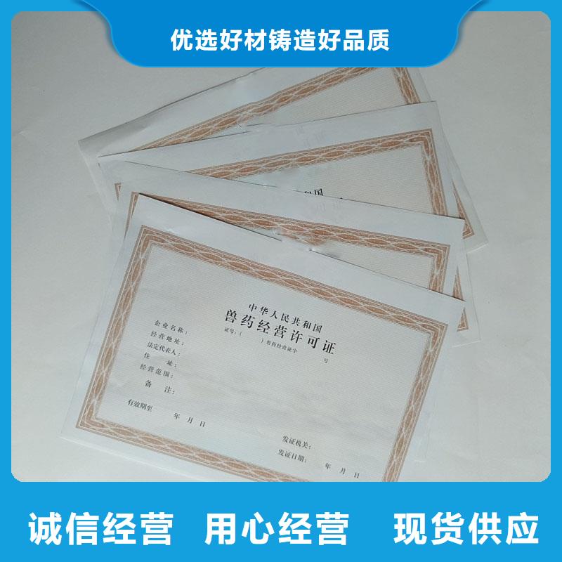 海门重庆制作饲料生产许可证印刷