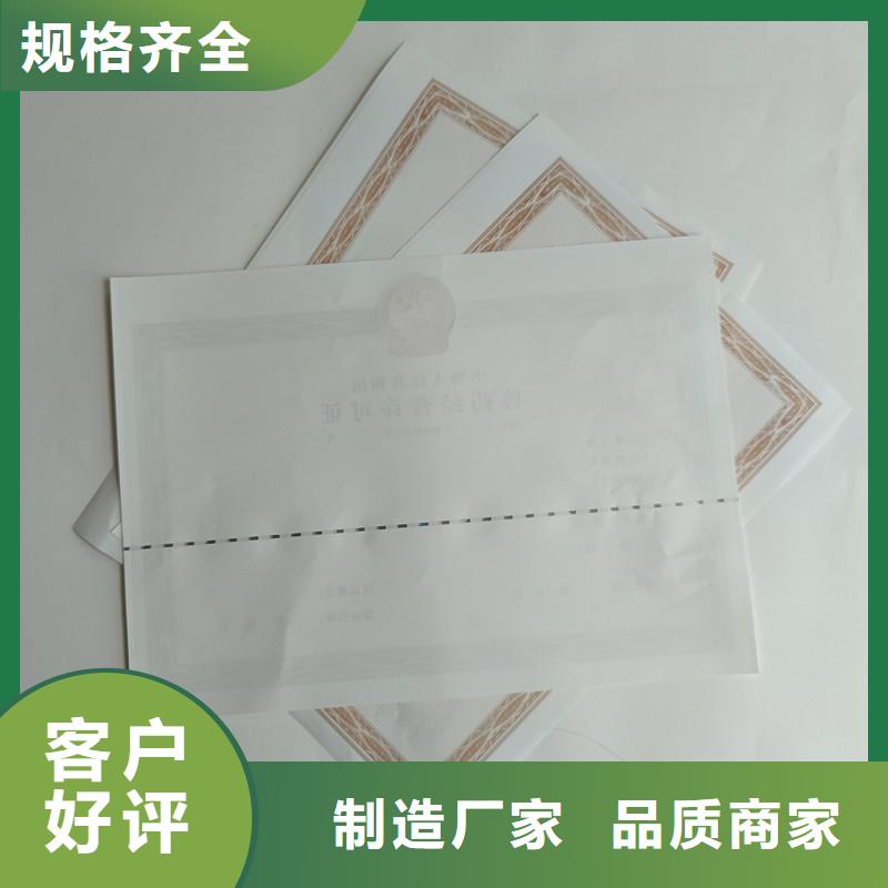 凤冈县兽药经营许可证定做厂家防伪印刷厂家