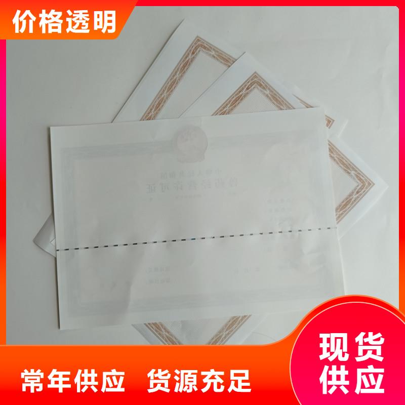 山东潍坊营业执照印刷厂生产厂家印制
