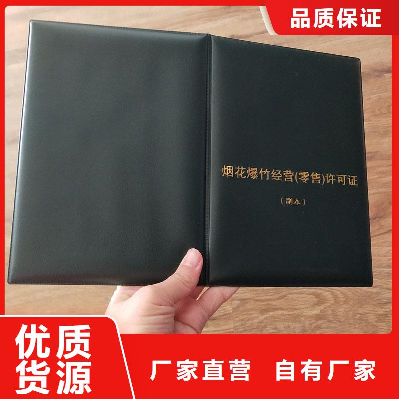 赤水县出版物经营许可证生产防伪印刷厂家