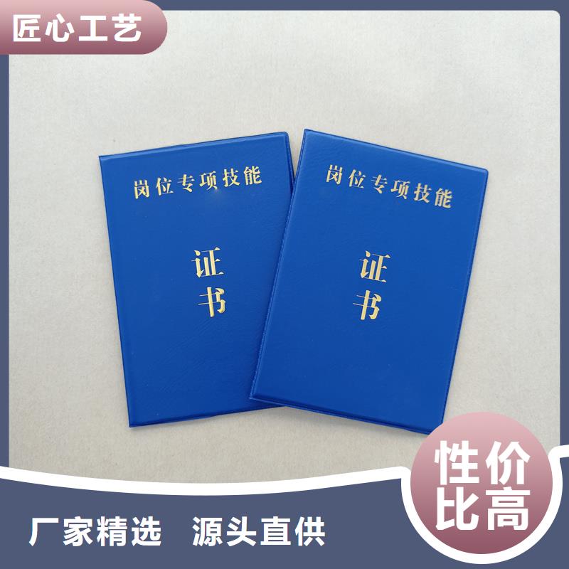 防伪收藏制作荣誉