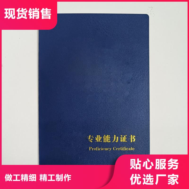陵水县制作各种荣誉北京防伪会员证印刷厂