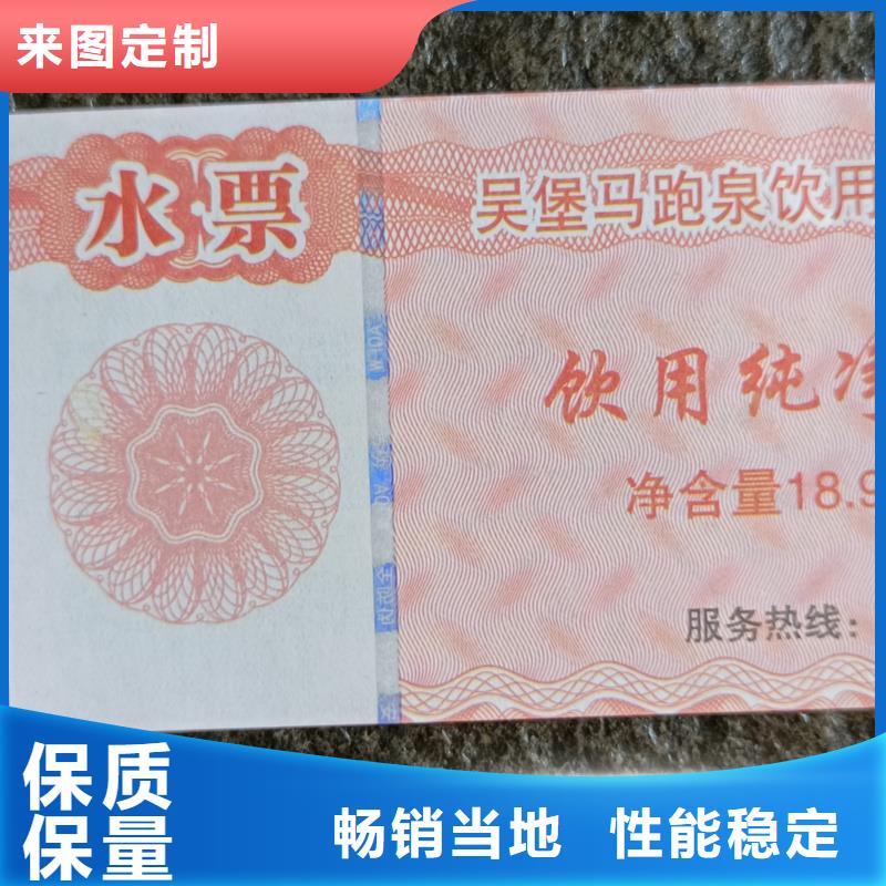 代金券怎样防伪提货券生产价格