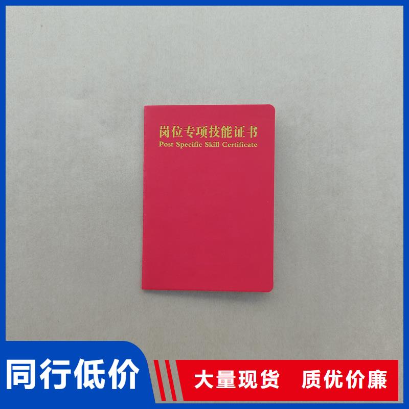 防伪上岗证定制公司防伪公司