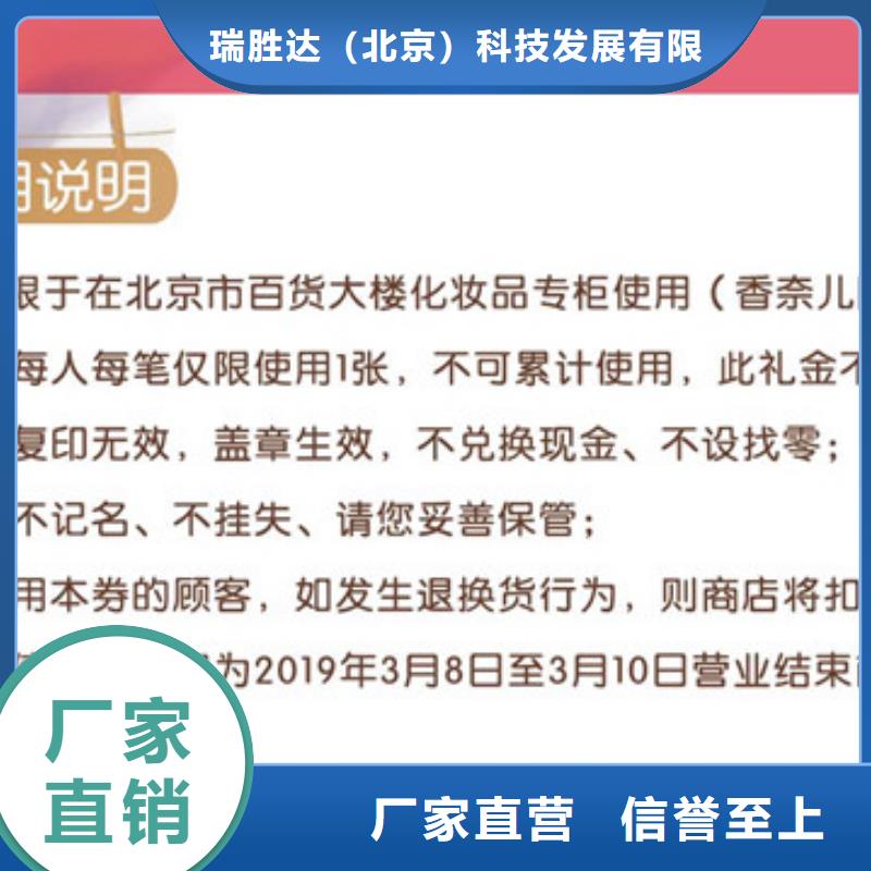 防伪票券【防伪资格】重信誉厂家