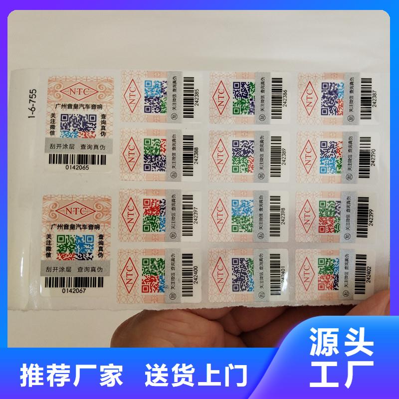 防伪标签_防伪质量层层把关