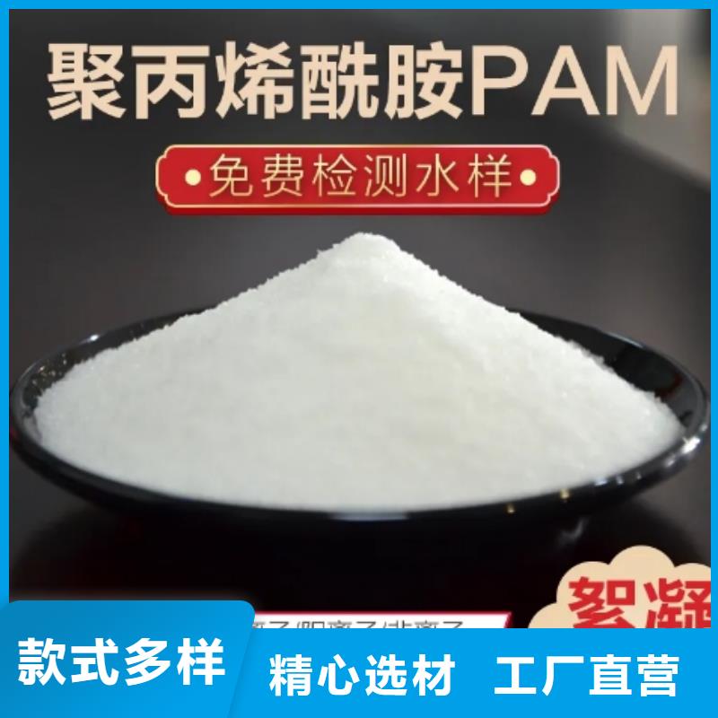 阴离子PAM批发