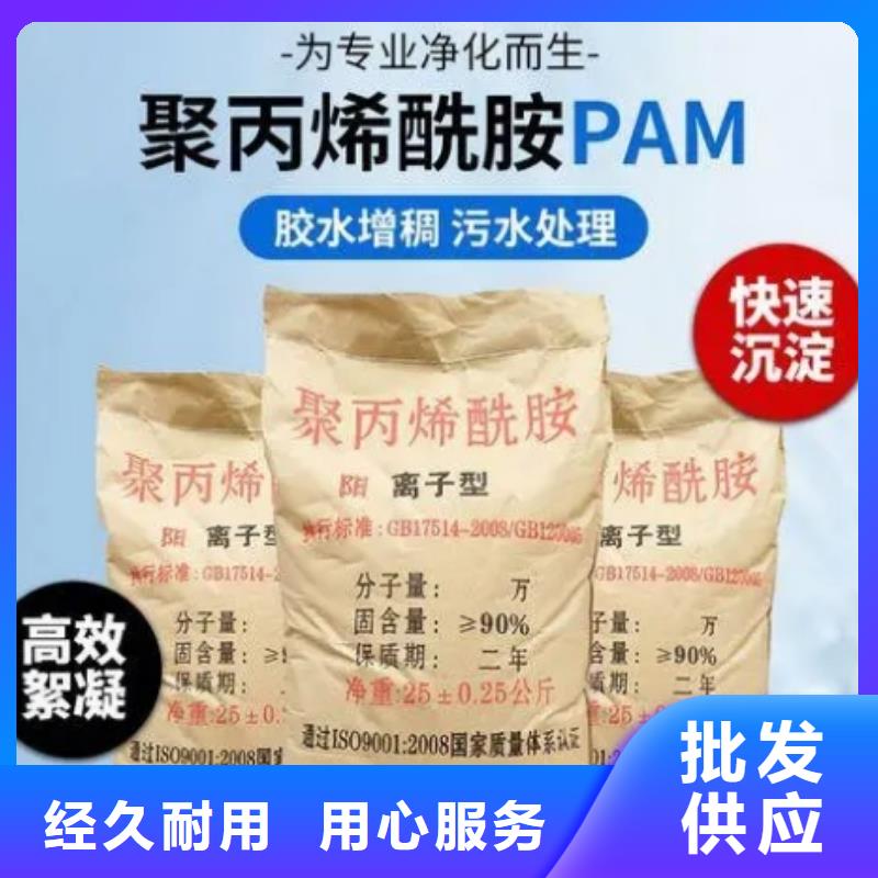 阴离子PAM厂家