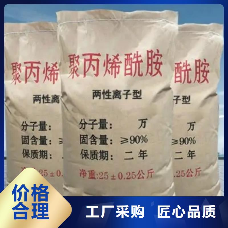 聚丙烯酰胺_麦饭石精选优质材料