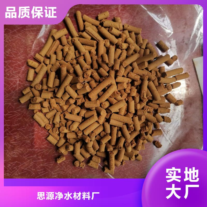 【氧化铁脱硫剂】彗星式纤维滤料厂家供应