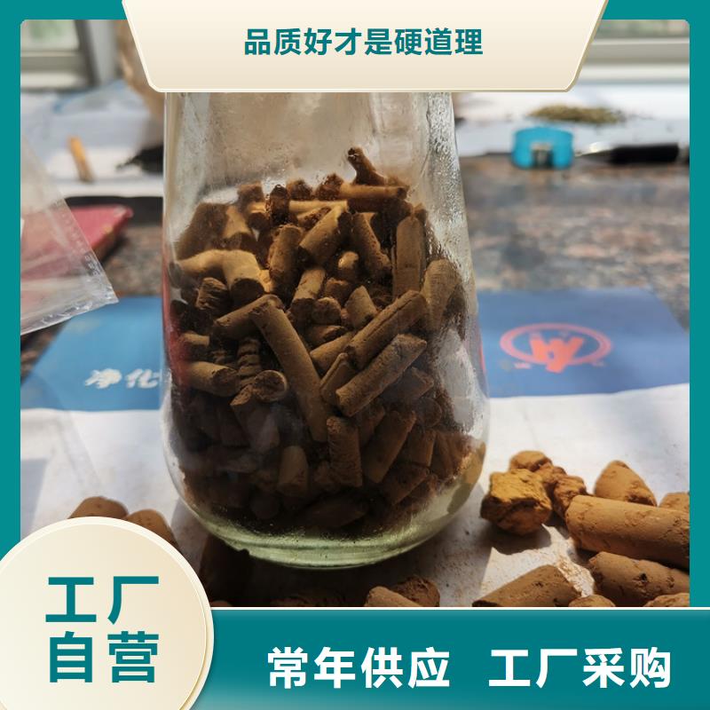 常温氧化铁脱硫剂厂家批发