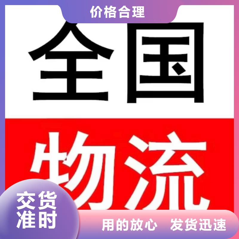 到成都昭通物流回程货车整车调配公司2024省市县+乡镇+闪+送时效保障