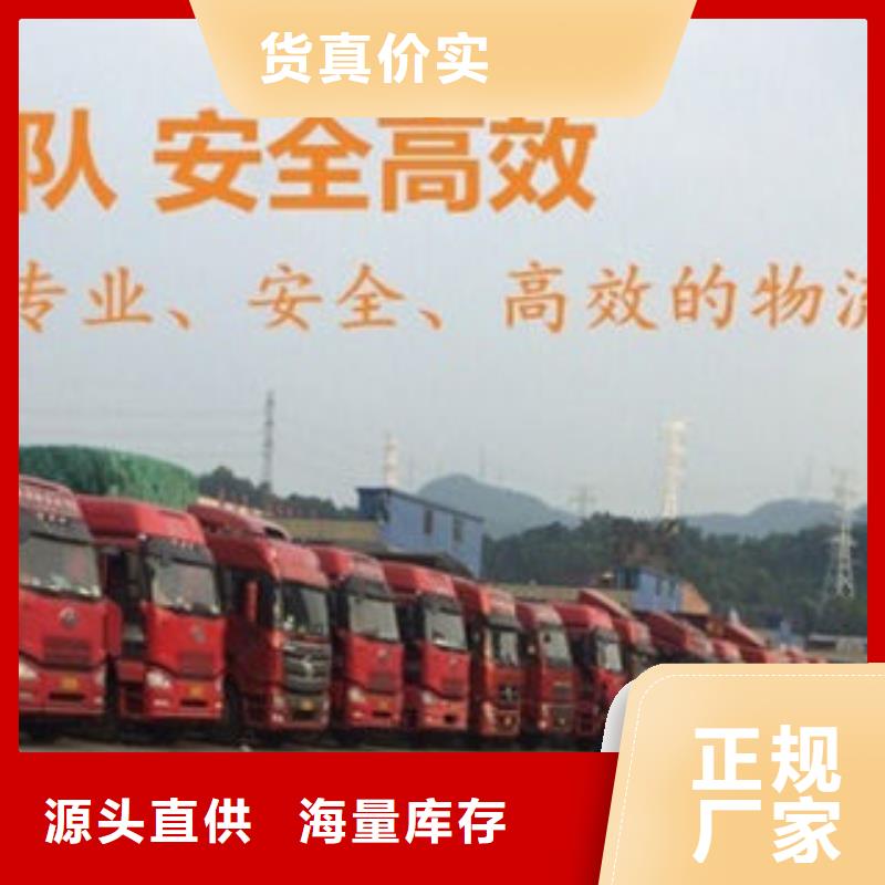重庆到批发返空货车整车运输公司「全境直送/快运」