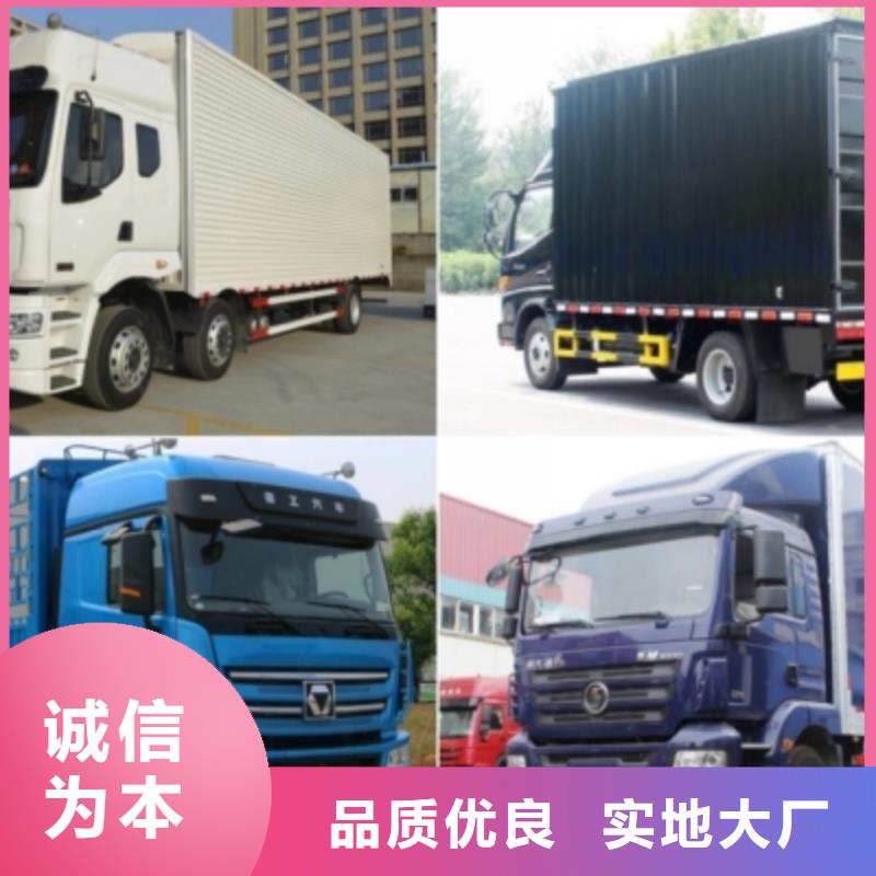 重庆到淮南订购安顺达返空车货车搬家公司-专业运输公司