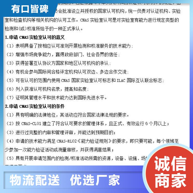 CMA资质认定实验室认可工艺层层把关