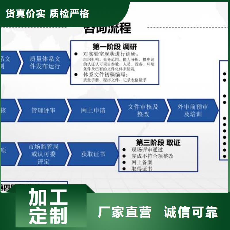 CMA资质认定实验室认可工艺层层把关