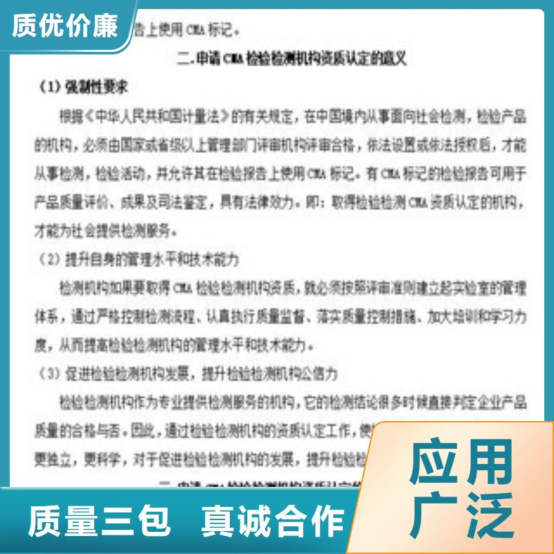 CMA资质认定CMA认证品质商家