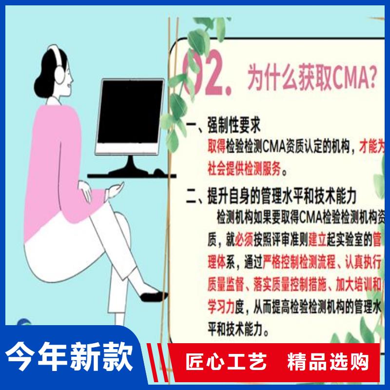 【CNAS实验室认可CMA申请要求款式新颖】