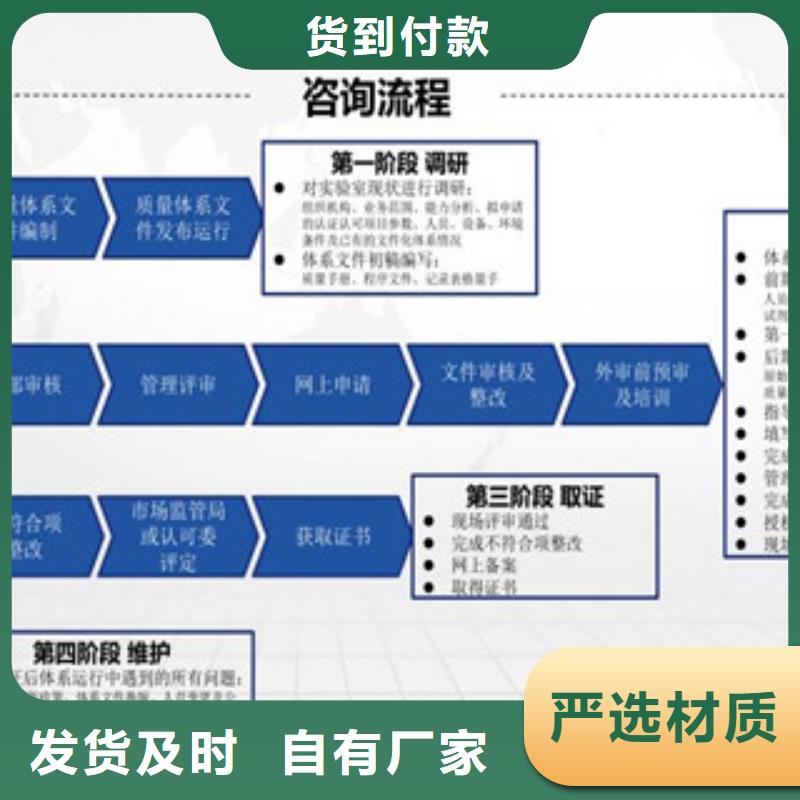 CNAS实验室认可_【CNAS申请】支持大批量采购