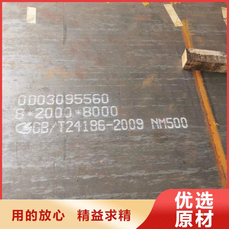 众鑫耐磨钢板NM450施工源头工厂量大优惠