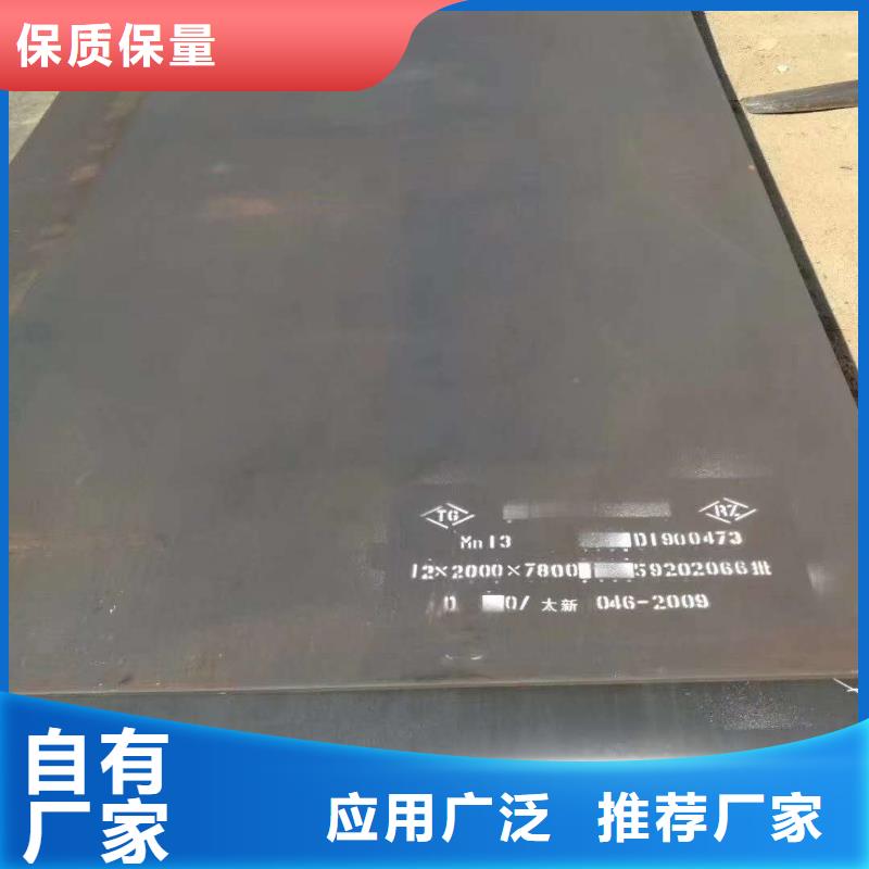 生产锰13耐磨钢板信息推荐