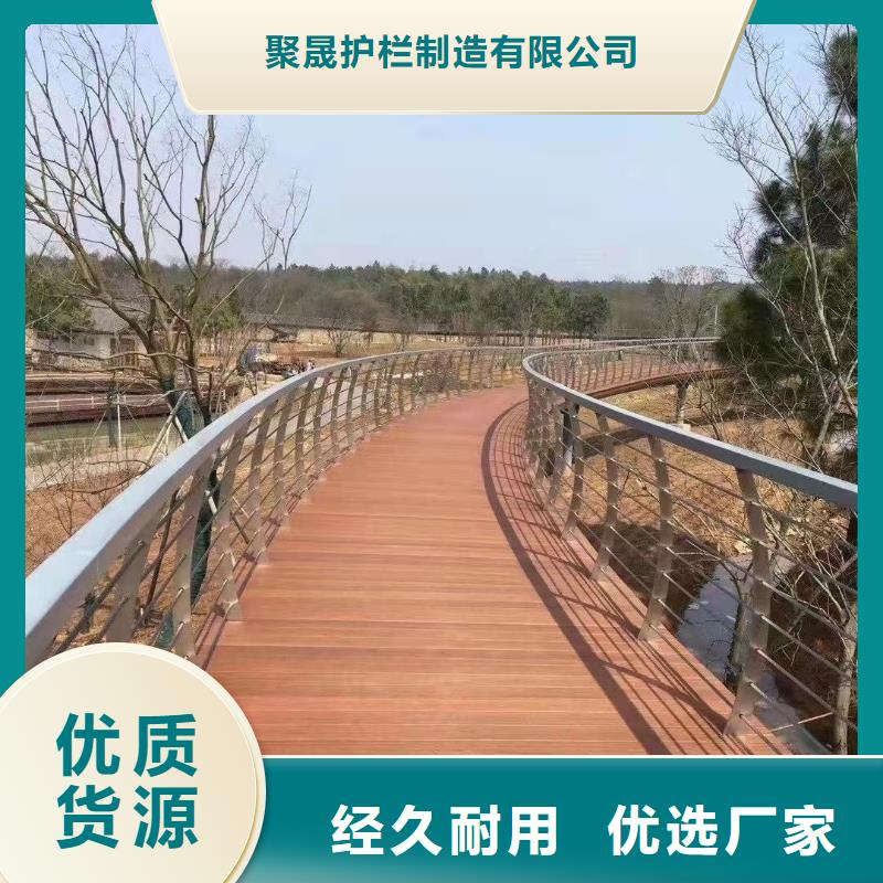 定制{聚晟}景观护栏桥梁防撞护栏优良材质