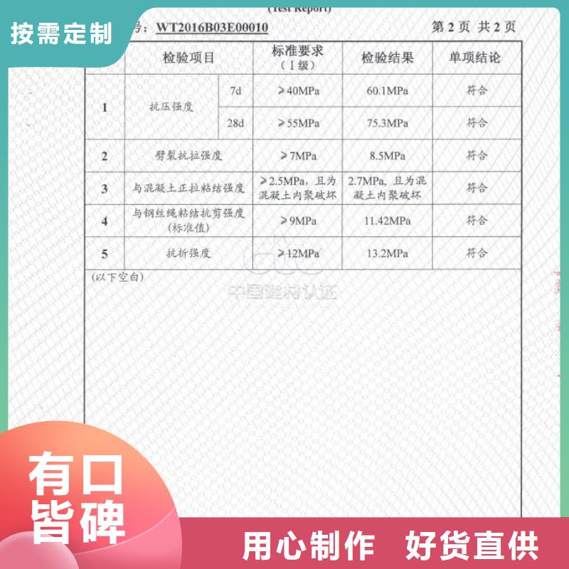 【防水砂浆】,地脚螺栓锚固灌浆料细节严格凸显品质