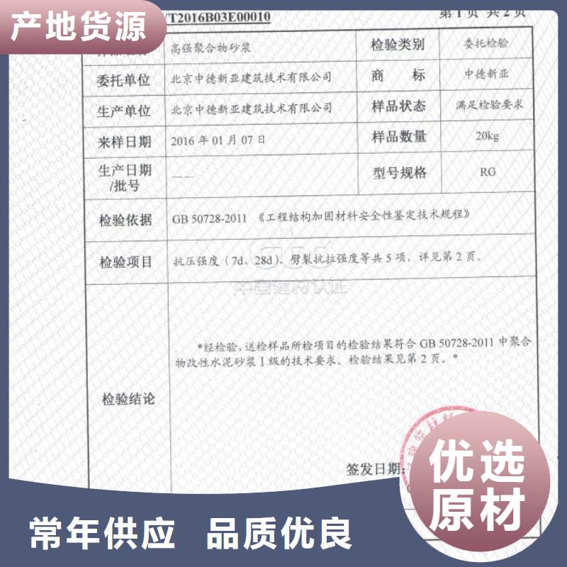 防水砂浆水泥道路地面快速修补料厂家直销售后完善