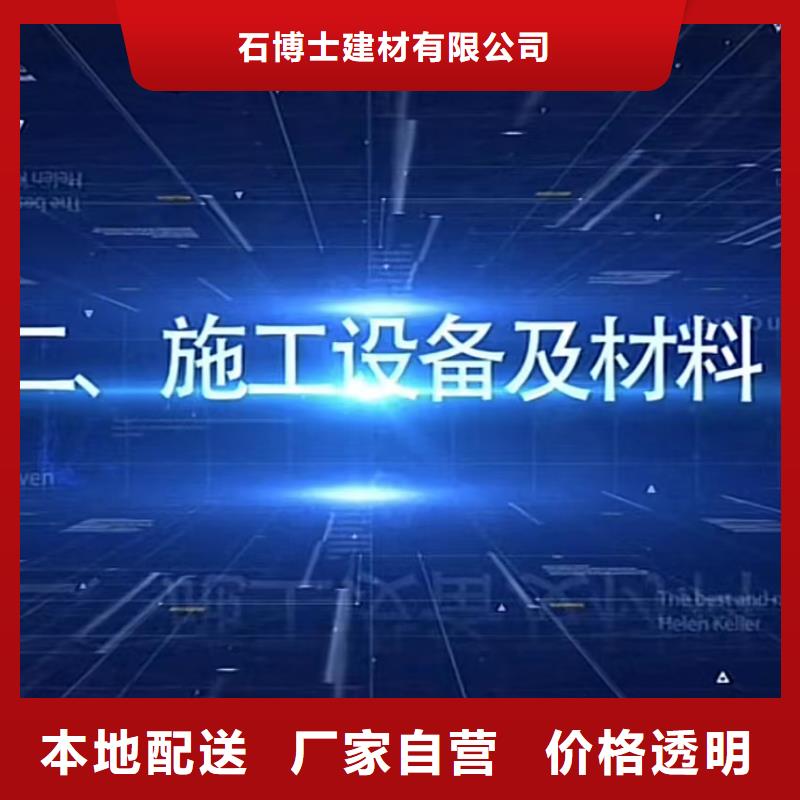 高聚物注浆料施工技术指导