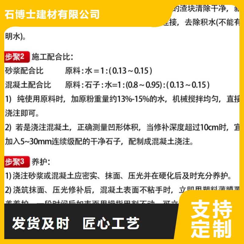 窨井盖修补料-设备基础通用型灌浆料匠心工艺