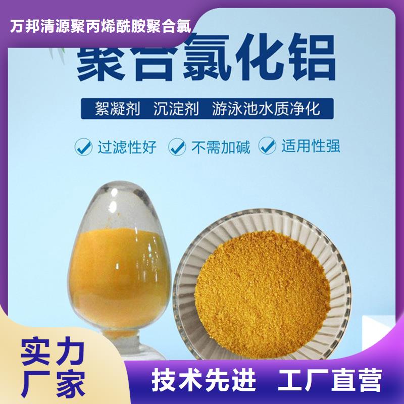 聚合氯化铝厂家