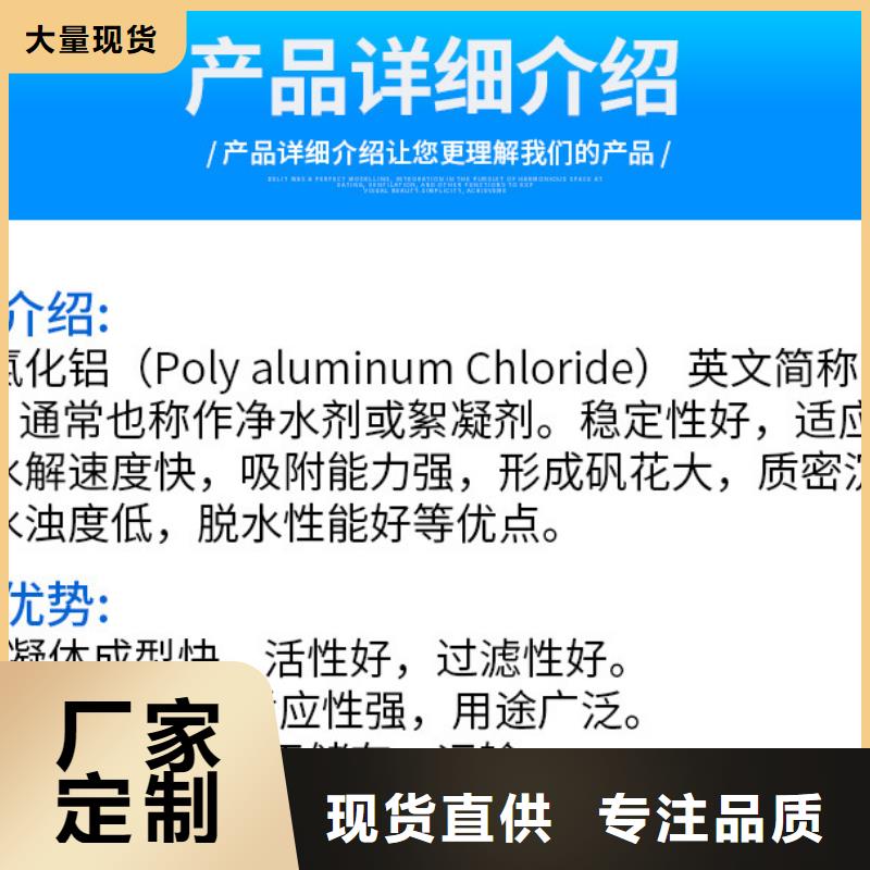禹州县生产聚合氯化铝