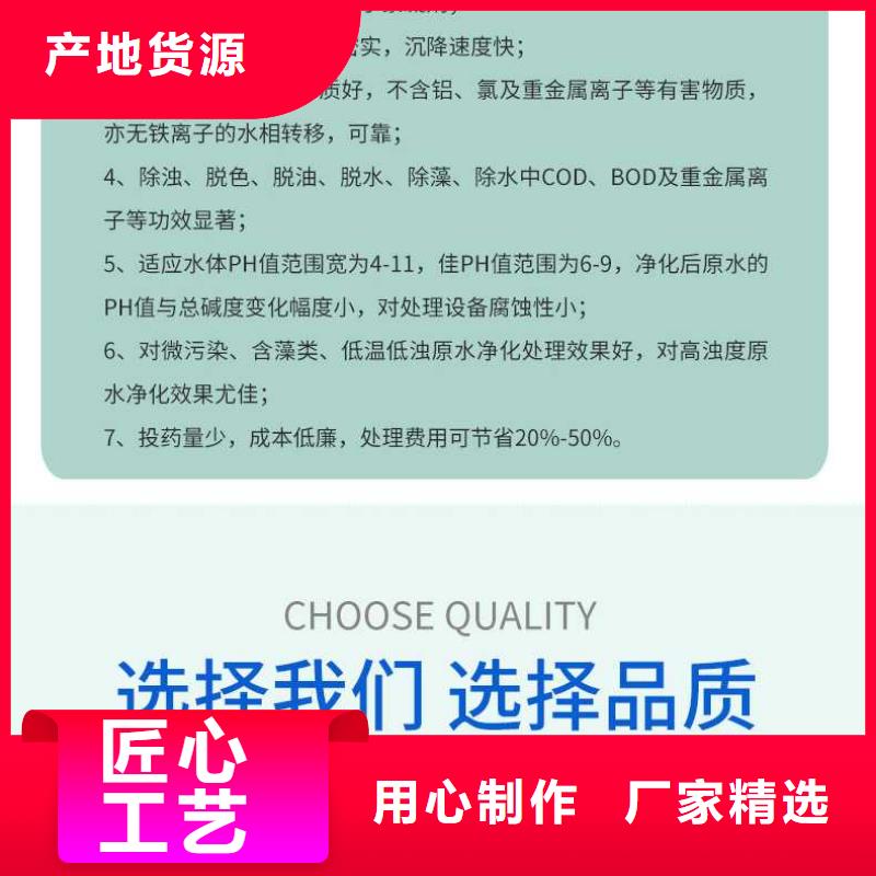 聚合硫酸铁价格