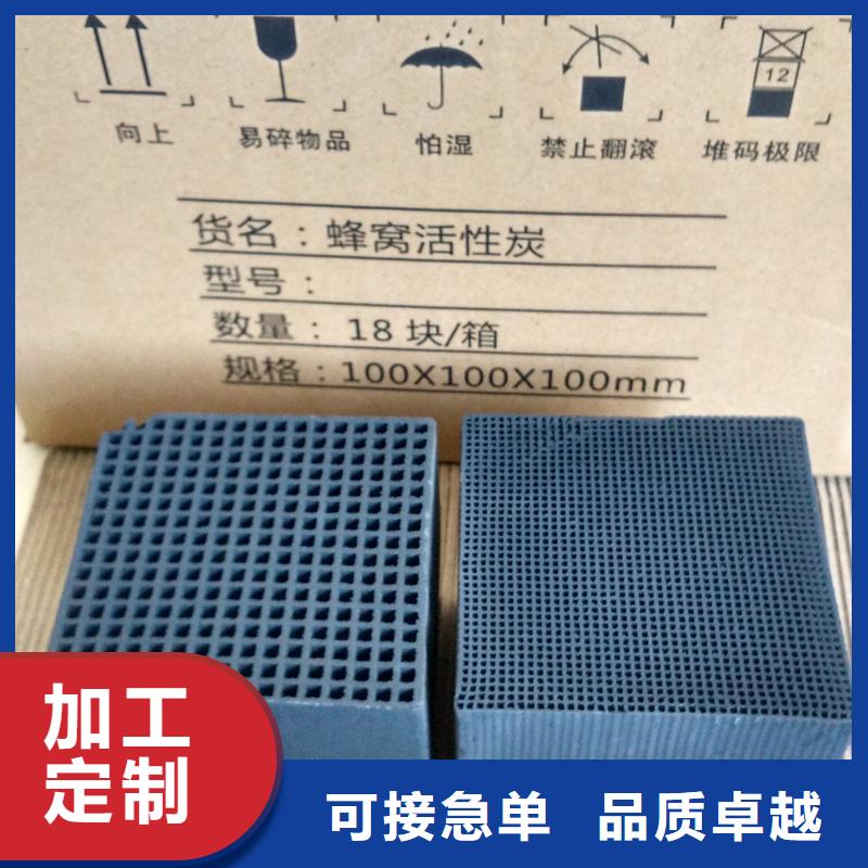四川省专业生产品质保证《万邦清源》回收柱状活性炭