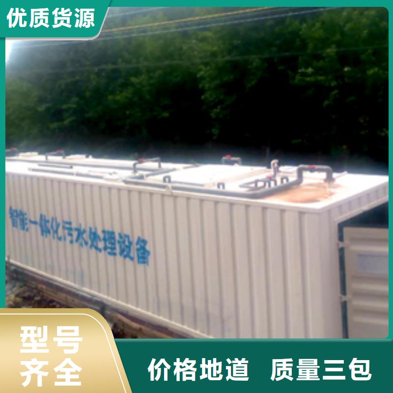 【污水处理】MBR一体化污水处理设备工厂采购