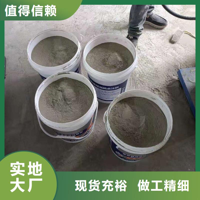 水泥基渗透结晶型防水涂料乙烯基树脂质检严格
