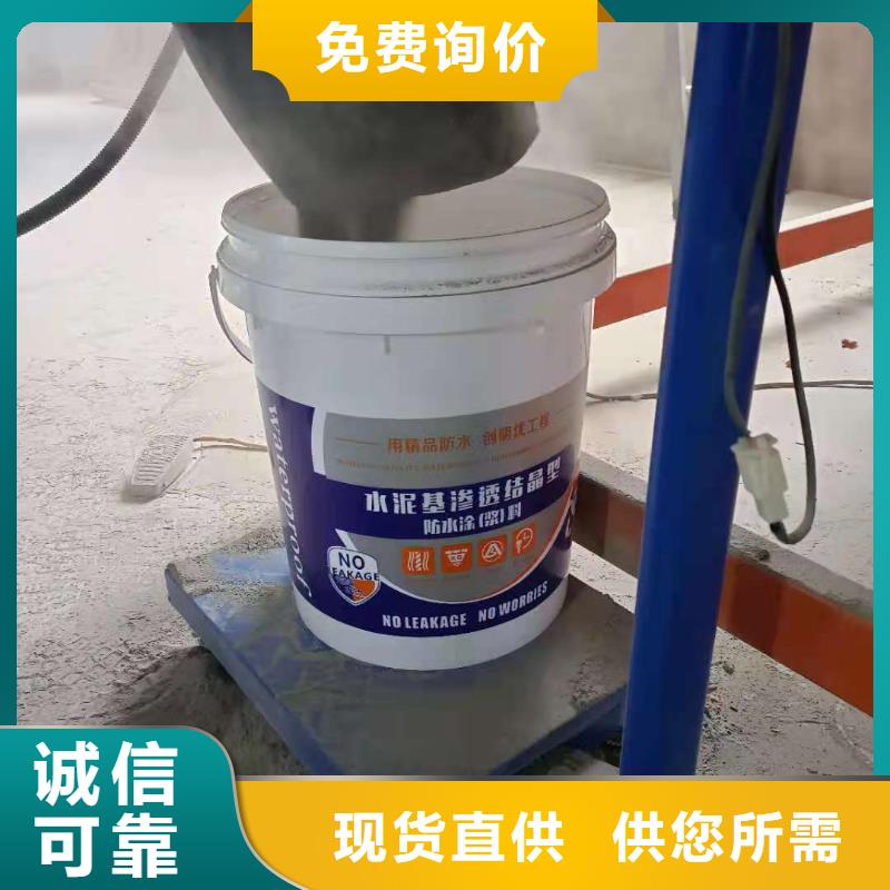 水泥基渗透结晶型防水涂料乙烯基树脂质检严格