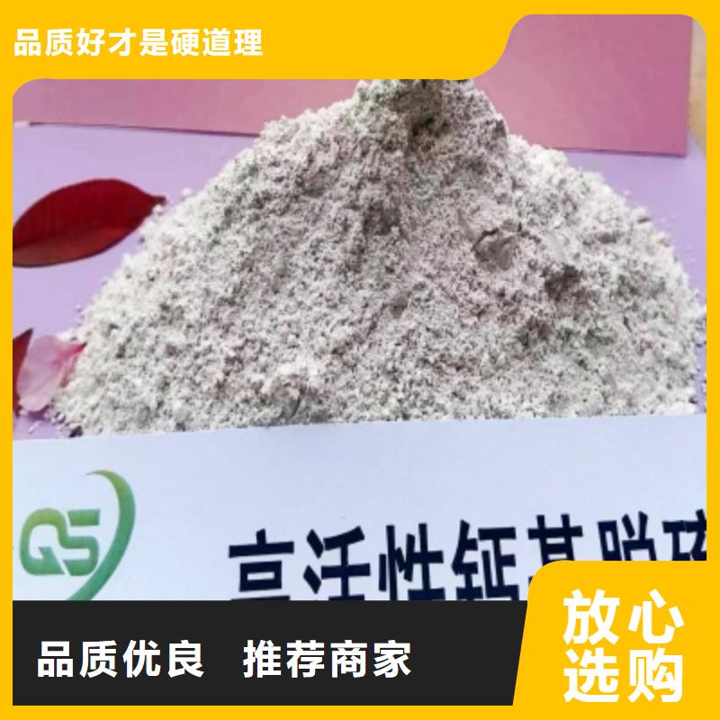 可定制的dsd法氢氧化钙脱硫剂生产厂家