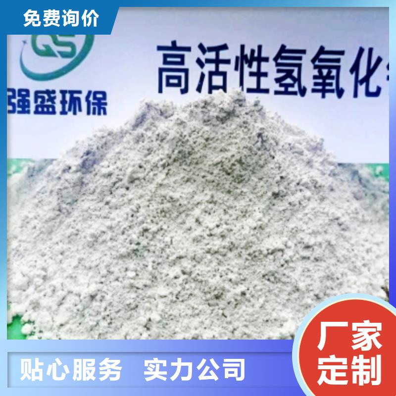 高活性钙基脱硫剂定制-厂家直销