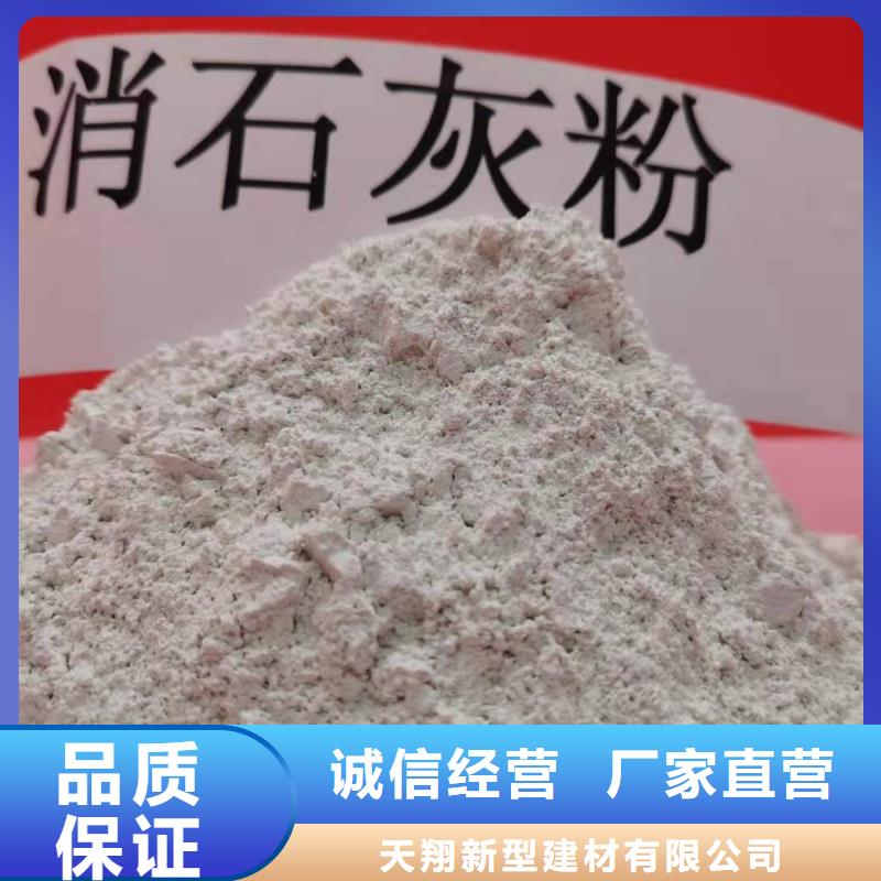 卖高活性氢氧化钙的生产厂家