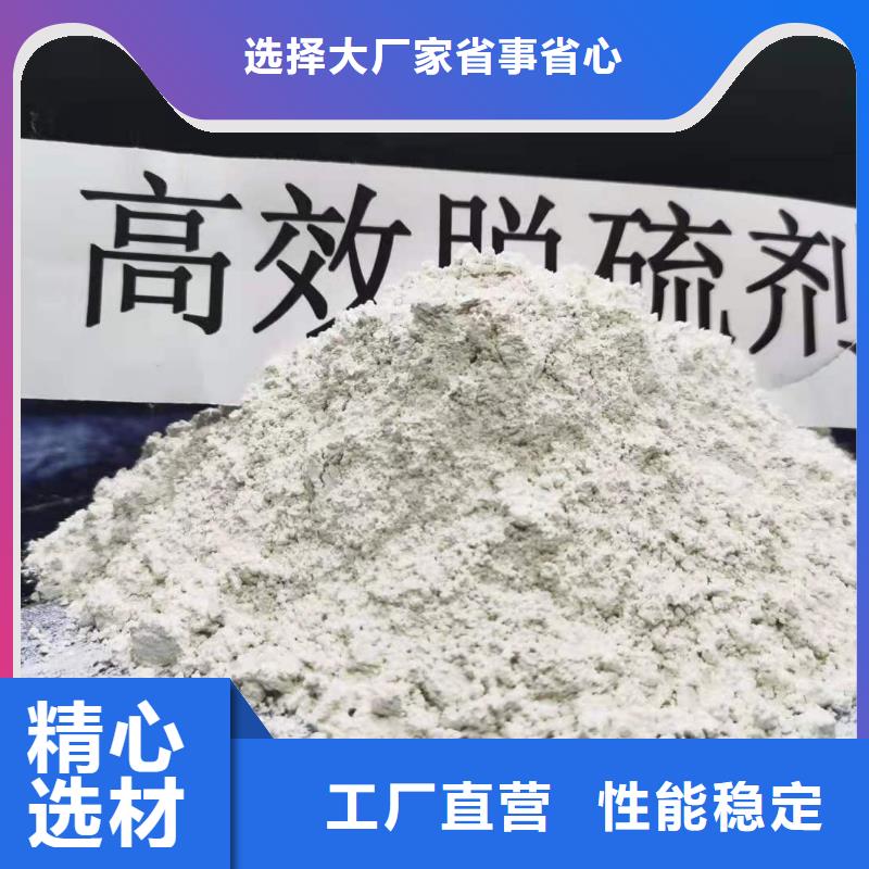 氢氧化钙脱硫剂直销厂家