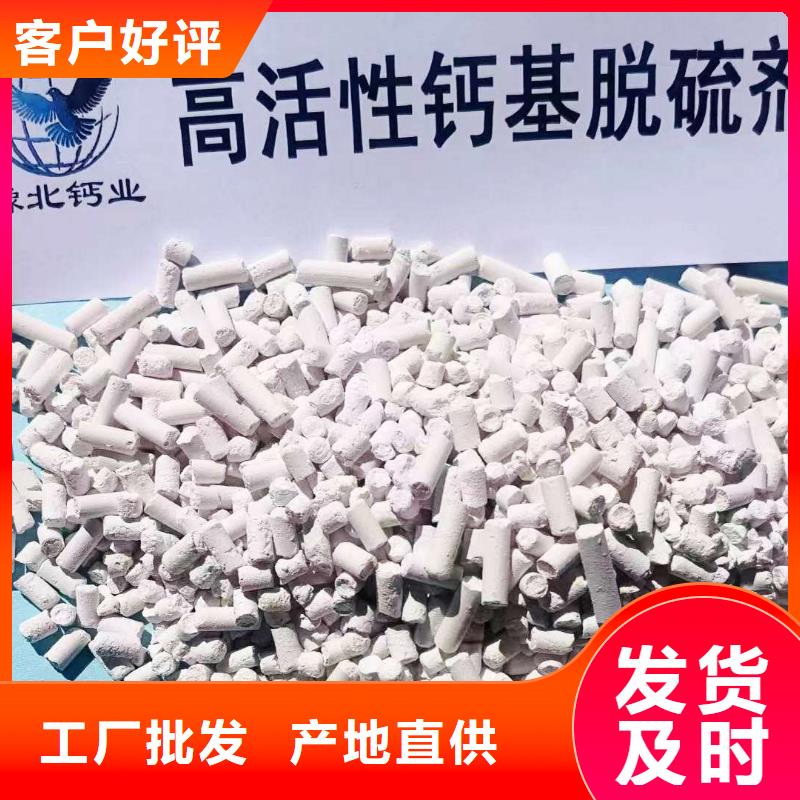 干法钙剂脱硫剂-干法钙剂脱硫剂量大从优