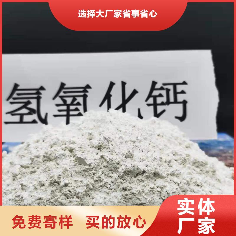 支持加工定制【豫北】高活性钙基脱硫剂厂