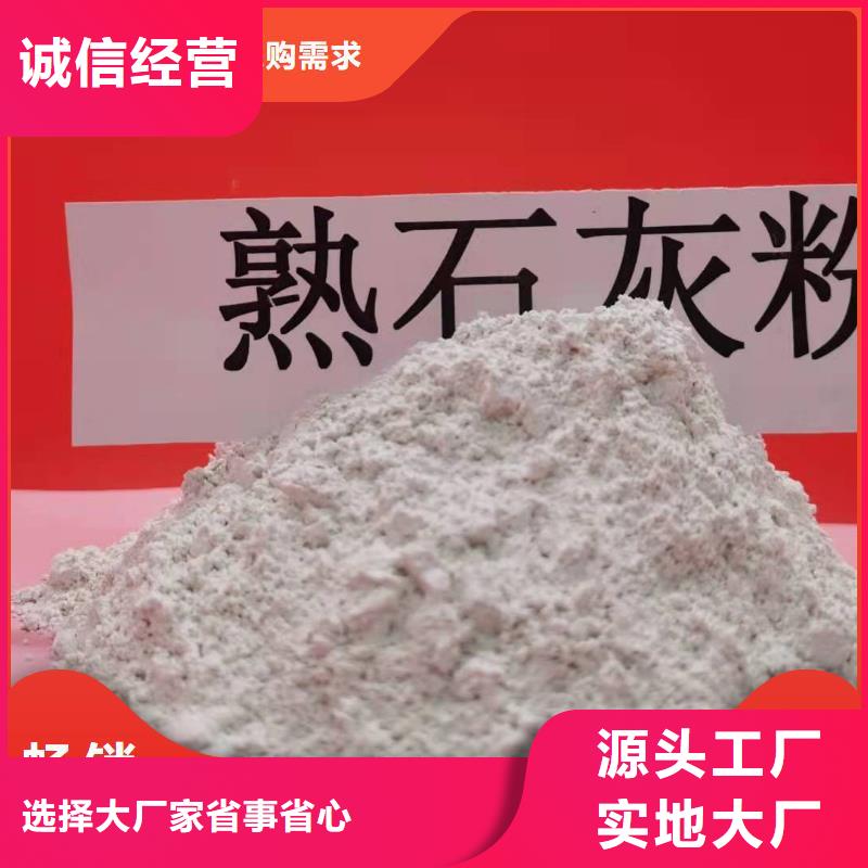 高活性氢氧化钙工厂直销