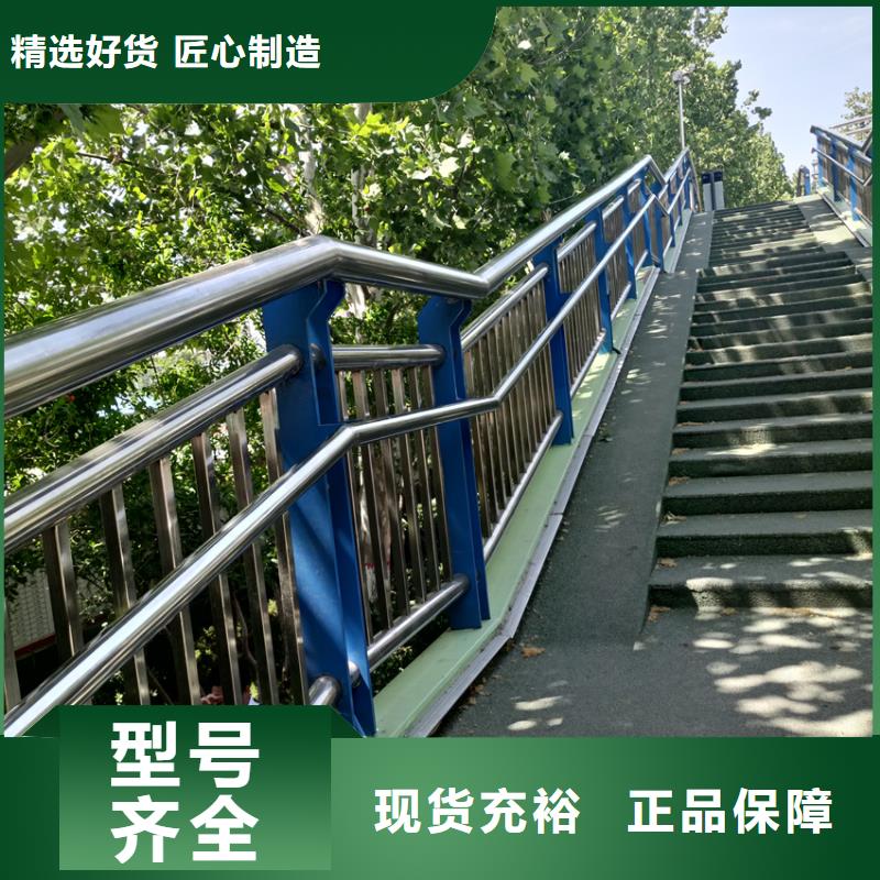 不锈钢复合管道路栏杆钢河道护栏