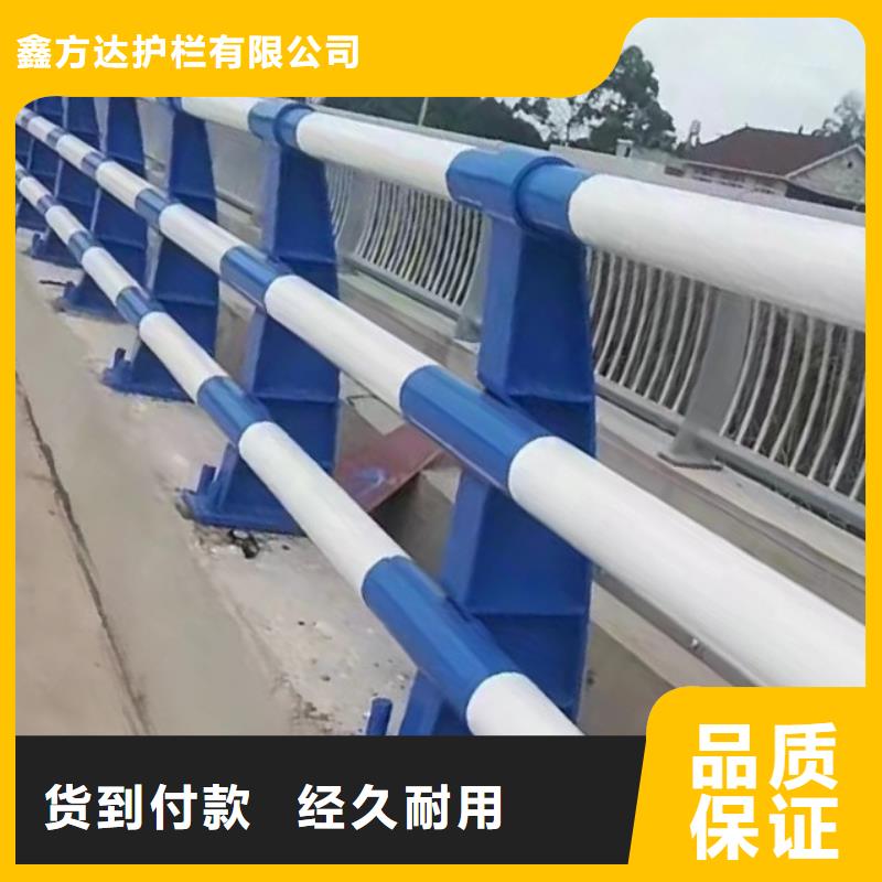 <北京>附近【鑫方达】桥墩防护和防撞护栏河道桥梁缆索护栏高度多少