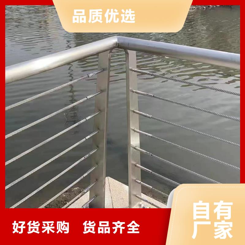 真正让利给买家(鑫方达)不锈钢河道护栏不锈钢钢丝绳河道栏杆来图加工定制