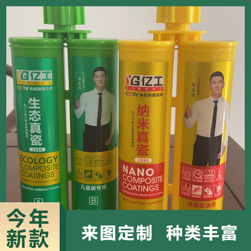 【亿工防水涂料批发优选好材铸造好品质】