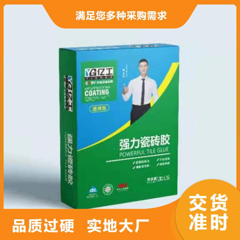 亿工-砂浆粘合剂用心做好每一件产品